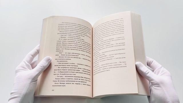 Книга Монструм (Полина Граф) — 3