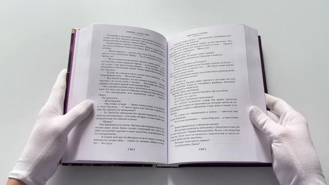 Книга Запах денег (Джеймс Хедли Чейз) — 4