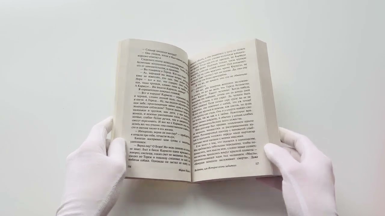 Книга Вендетта, или История всеми забытого (Мария Корелли) — 3