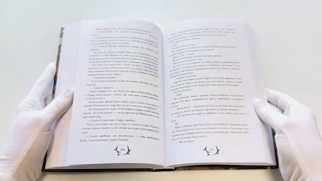 Книга Я стал отбросом графской семьи. Том 5 (Ю Рё Хан) — 3