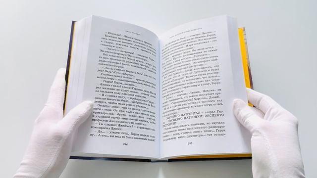 Книга Гарри Поттер и узник Азкабана (Джоан Кэтлин Роулинг) — 3