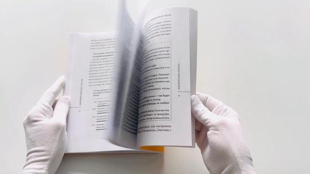Книга Ничего, что голосовым?: как защитить свои границы в цифровом мире (Ольга Лукинова) — 3