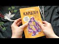 Ежедневник «Designing my life. Кайдзен - японская система осознанного планирования жизни» — 2993641 — 3