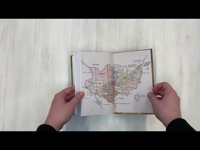 Книга Ранее известная как Америка (Рид Кинг) — 3