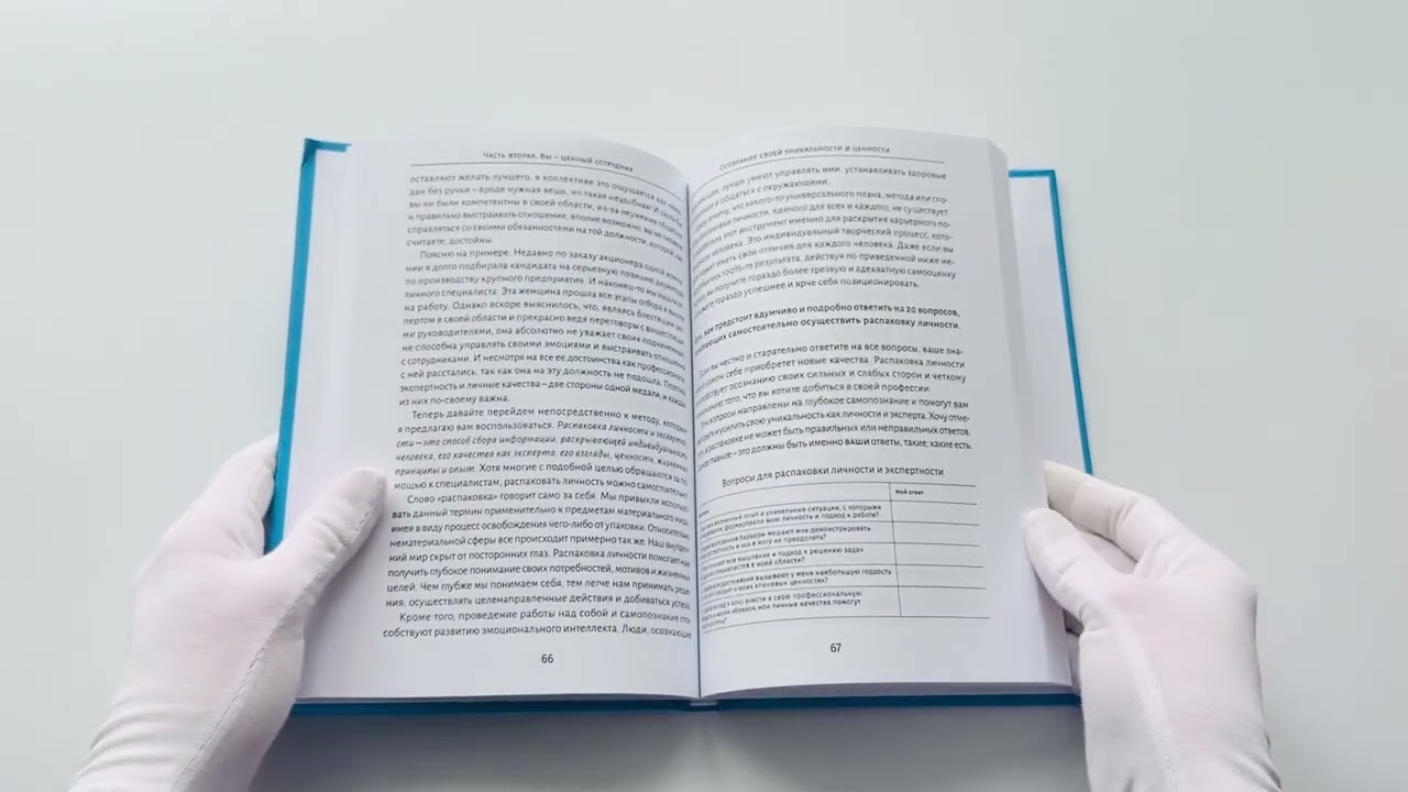 Книга Как понять, что "лошадь сдохла", или секреты выбора успешных карьерных треков (Елена Отто) — 3