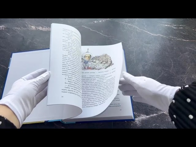 Книга Незнайка на Луне (ил. Г. Валька) (Николай Носов) — 3