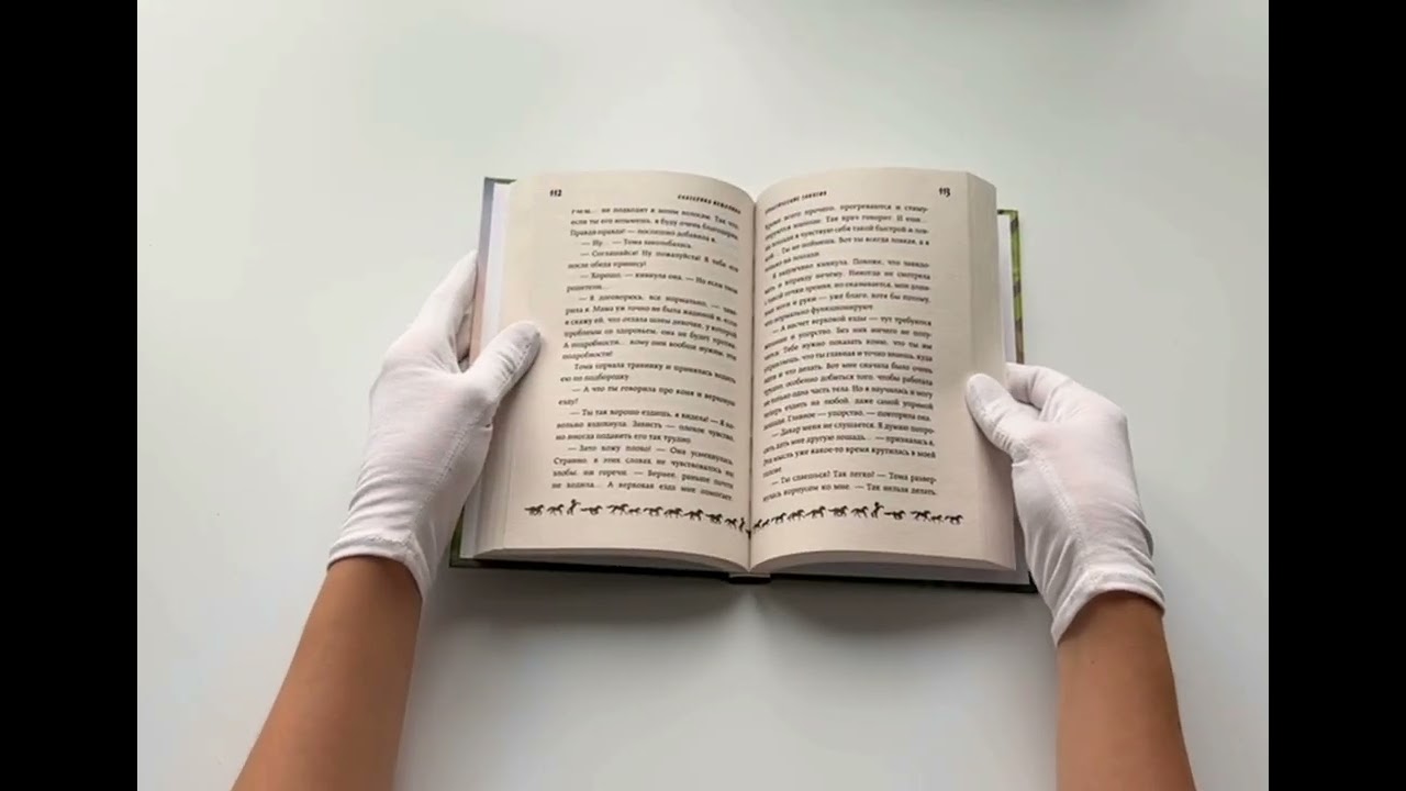 Книга И снятся звезды лошадям (Екатерина Неволина) — 3