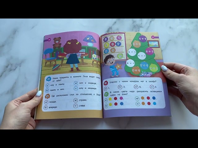 Книга Математика (Ирина Полещук, Светлана Липина) — 3