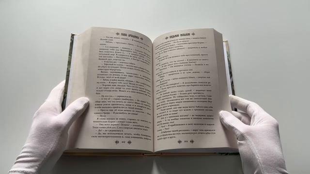 Книга Ведьмина практика. Ведьмин экзамен. Дилогия в одном томе (Саша Арсланова) — 3