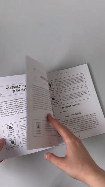 Книга Место преступления. Увлекательные детективные задачки для развития логики (Альфред Косовский) — 3