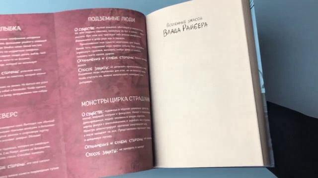 Книга Кошмарный звонок (Влад Райбер) — 3