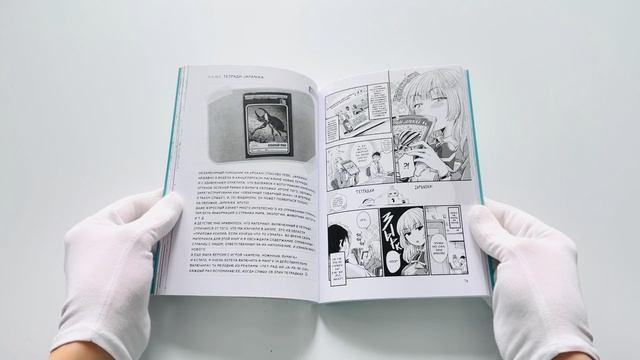 Офисная леди Фумино и ее канцелярские принадлежности. Том 1. Манга 3139813 — 3