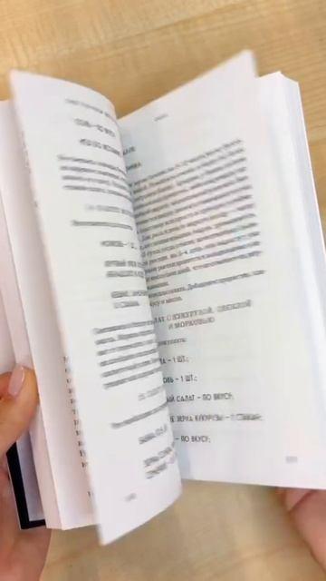 Книга Вегетарианские рецепты. Питание в благости. Классика доктора Торсунов (Олег Торсунов) — 3