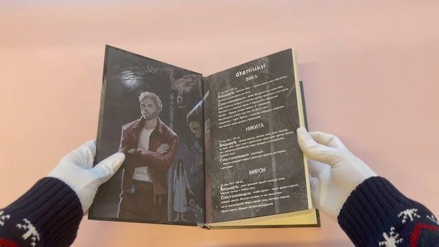 Книга Плачущий монстр (Влад Райбер) — 3