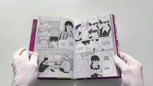 Человек-бензопила. Том 9 - Хочу на пингвинов посмотреть! (Chainsaw Man). Манга 3001587 — 3