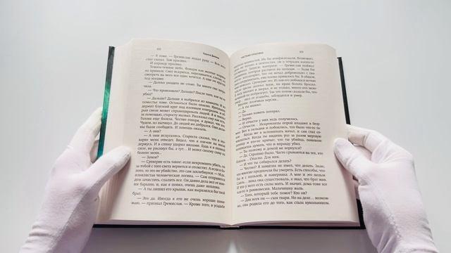 Книга Некроманты и все-все-все (Карина Демина) — 3