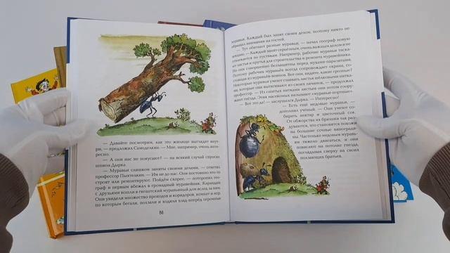 Книга Карандаш и Самоделкин на Острове гигантских насекомых (ил. А. Елисеева) (Валентин Постников) — 3