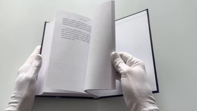 Книга Новые дети: поколение света: как понять и воспитать детей новой эпохи (Кристина Потапова) — 3