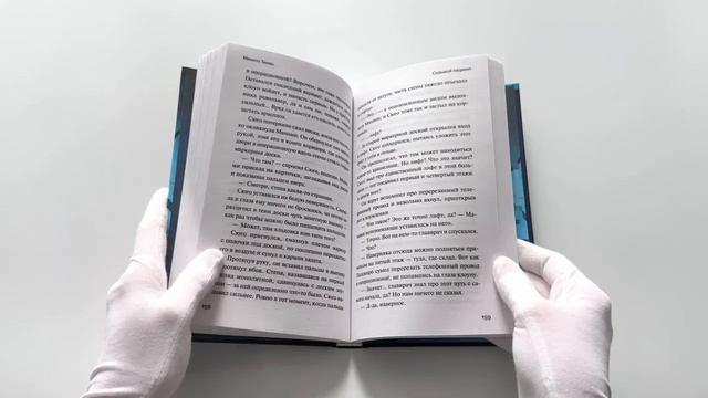 Книга Седьмой пациент (Микито Тинэн) — 3