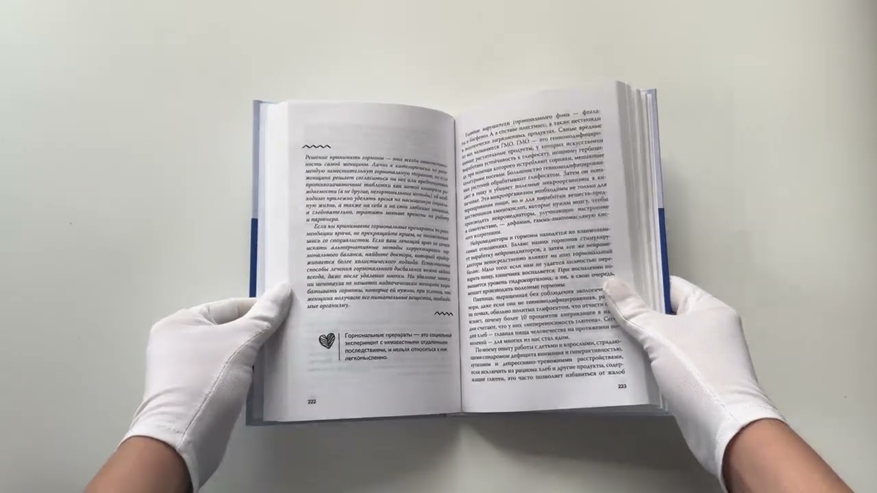 Книга Мужчины с Марса, женщины с Венеры. Новая версия для современного мира (Джон Грэй) — 3