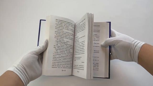 Книга Хранитель дома загадок (Гуадалупе Гарсия МакКол) — 3