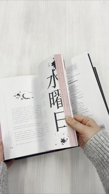 Книга Если все кошки в мире исчезнут. Эксклюзивное издание с цветными иллюстрациями (имитация шнуровки, печать по обрезу) (Гэнки Кавамура) — 3