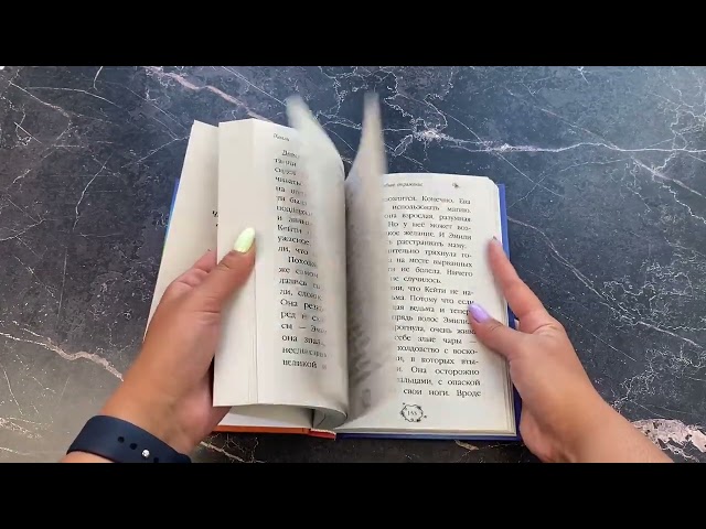 Книга Эмили и волшебное отражение (Холли Вебб) — 3