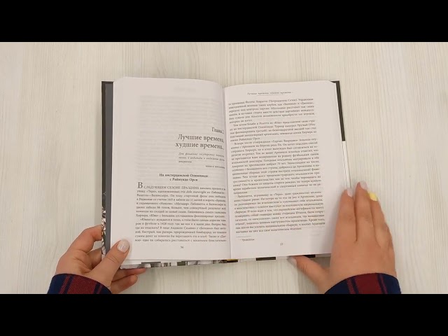 Книга Юве! 100 лет итальянской футбольной династии «Ювентуса» (Херби Сайкс) — 3
