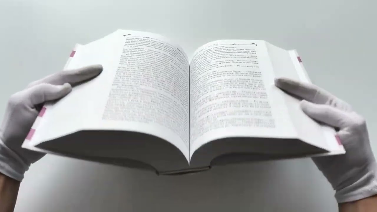 Книга Властелин колец (Джон Рональд Руэл Толкин) — 3
