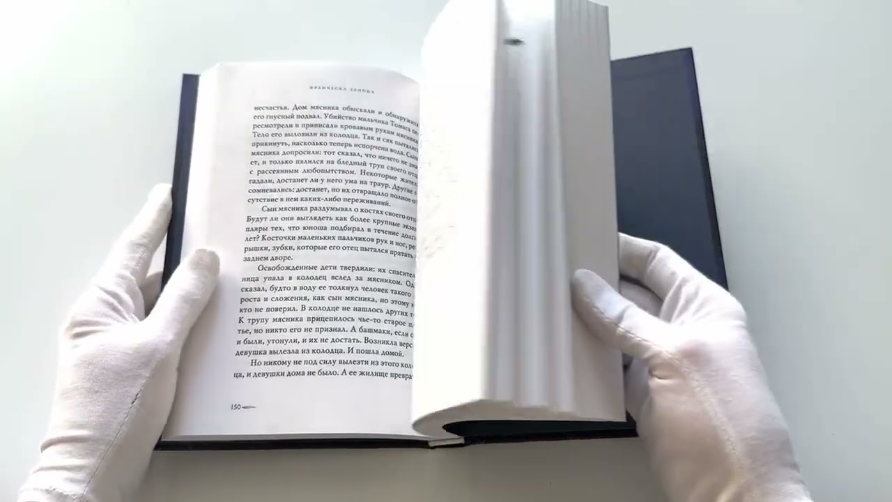 Книга Греймист Фейр. Дом для Смерти (Франческа Заппиа) — 3