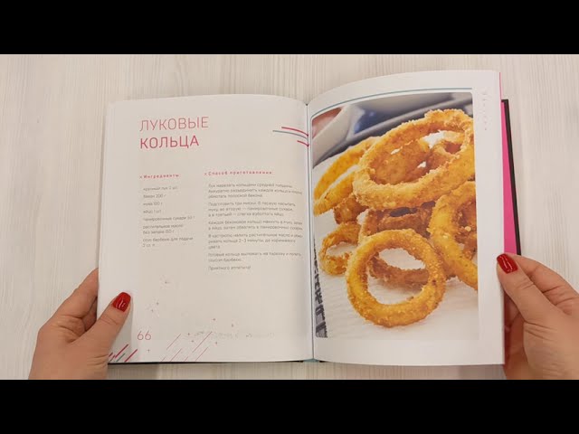 Книга Ничего сложного. 60 простых рецептов от закусок до десертов на каждый день. Популярные блюда из "ТикТок" (Татьяна Калягина) — 3
