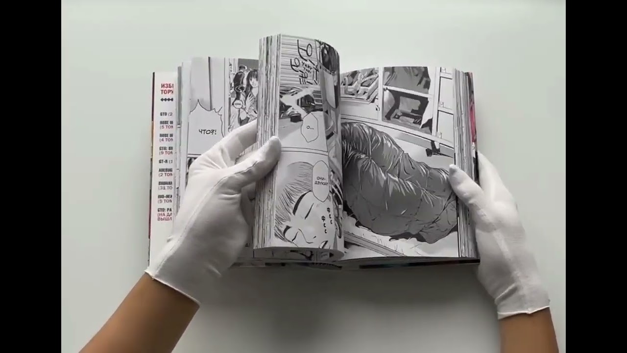 Крутой учитель Онидзука. Книга 6 (GTO: Great Teacher Onizuka / ГТО). Манга 3054257 — 4