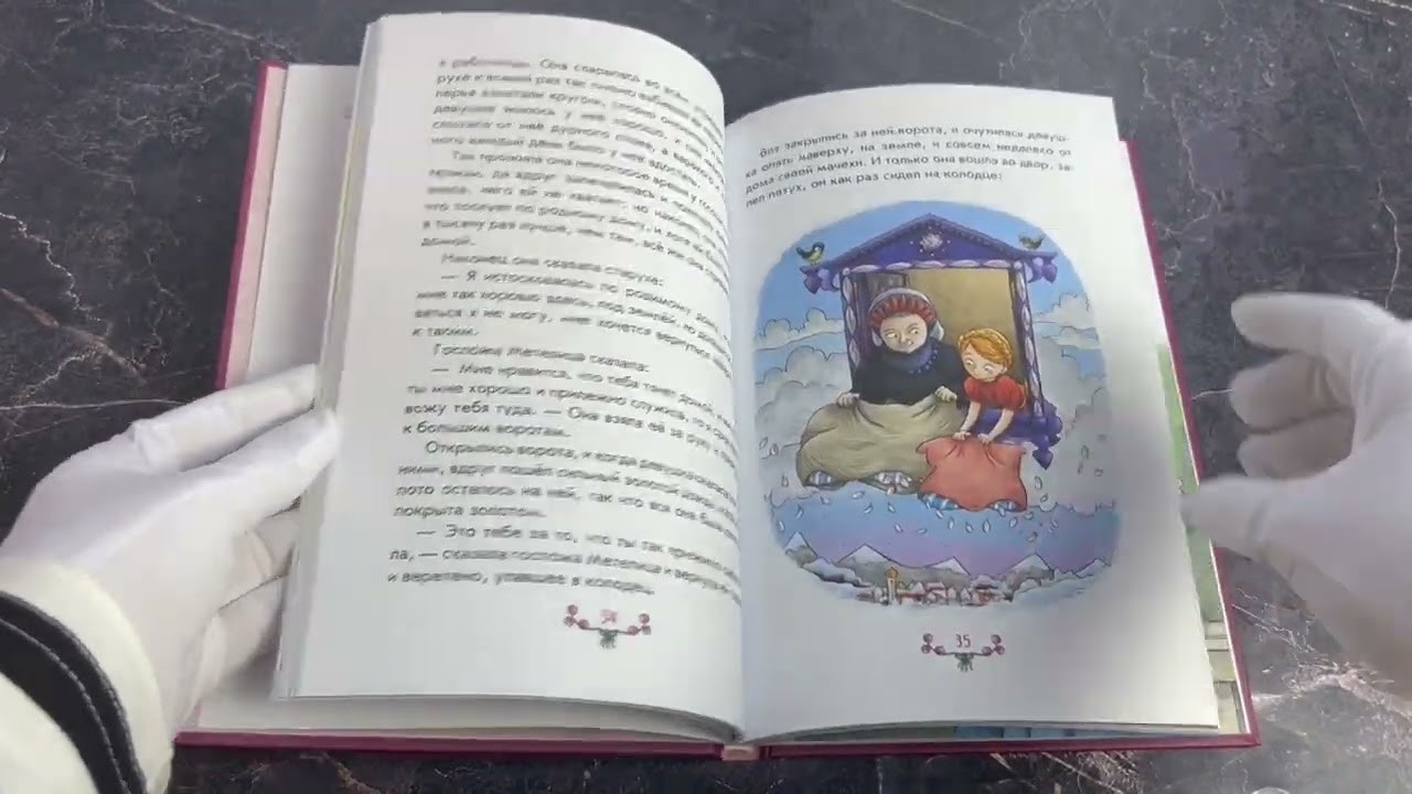 Книга Братья Гримм. Волшебные сказки (ил. Л. Лаубер) (Вильгельм Гримм, Якоб Гримм) — 3