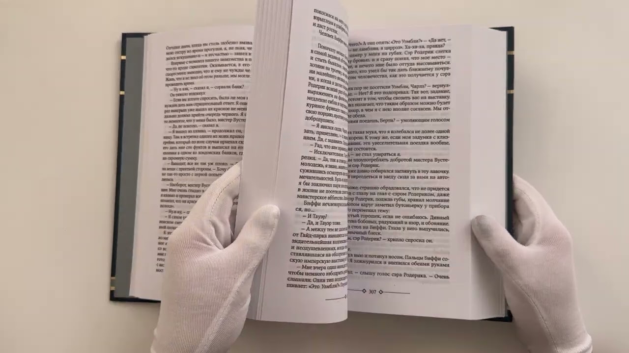 Книга На выручку юному Гасси. Этот неподражаемый Дживс. Вперед, Дживс! Посоветуйтесь с Дживсом. Дживс, вы - гений! (Пелам Гренвилл Вудхаус) — 3