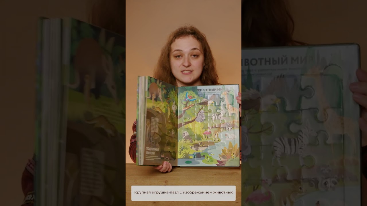 Книга Удивительные животные () — 4