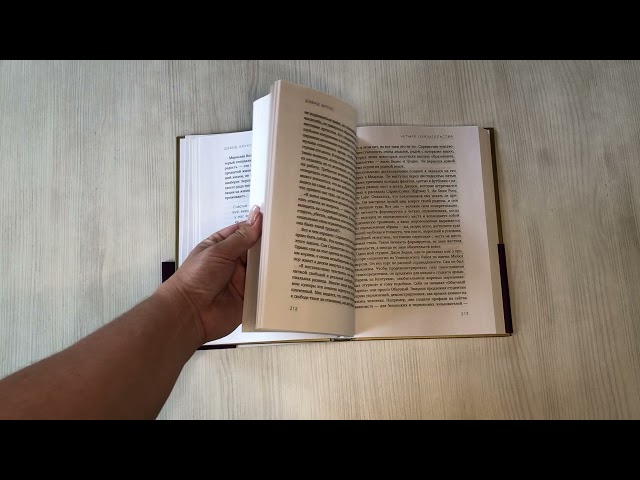 Книга Вторая вершина. Вечная книга размышлений о мудрости и цели жизни (Дэвид Брукс) — 3