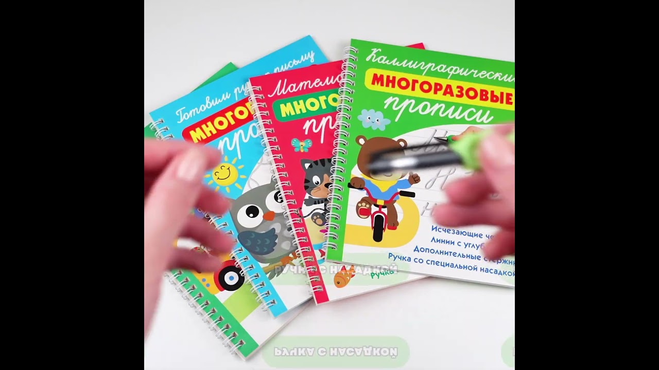 Книга Каллиграфические многоразовые прописи (Валентина Дмитриева) — 3