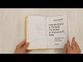 Тараканы в твоей голове и лишний вес: узнай настоящие причины, по которым ты не можешь похудеть — 2834302 — 3