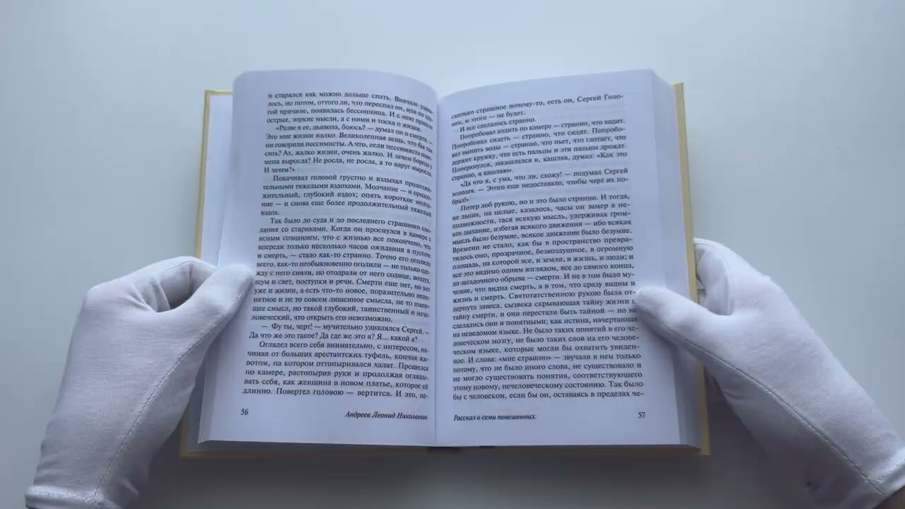 Книга Иуда Искариот (Леонид Андреев) — 4