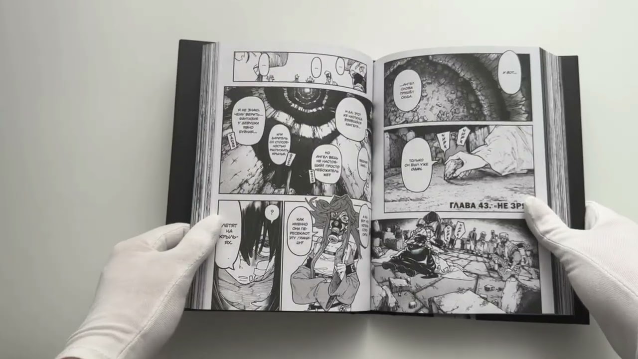 Крутые отбросы. Том 3 (Гачиакута / Gachiakuta). Манга 3094828 — 3