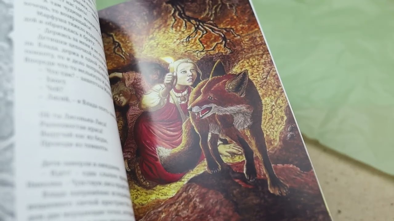Книга Злато Чуди белоглазой (Андрей Горляк) — 3