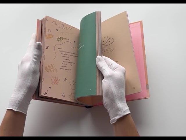 Книга Расцветай, моя милая. Cтихи, которые дарят тепло и поддержку (Морган Харпер Николс) — 5