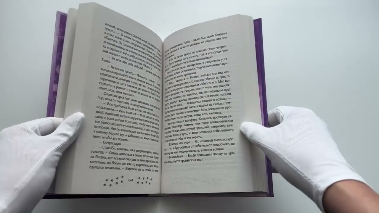 Книга Личный демон для Мин Джихо (Эмма Рид Джонсон) — 3