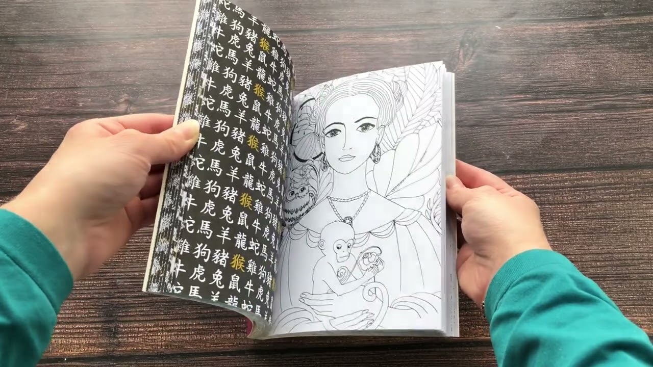 Книга Китайский гороскоп. Все символы года () — 3