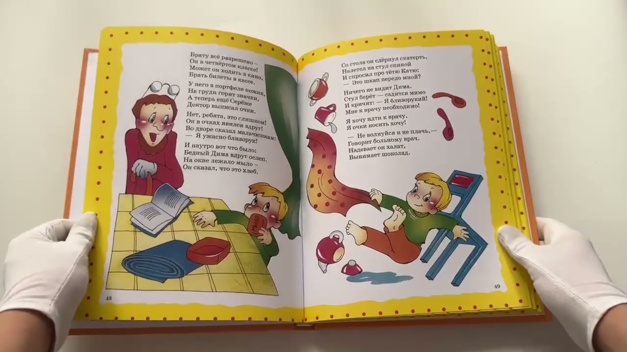 Книга Стихи детям Барто (Агния Барто) — 4