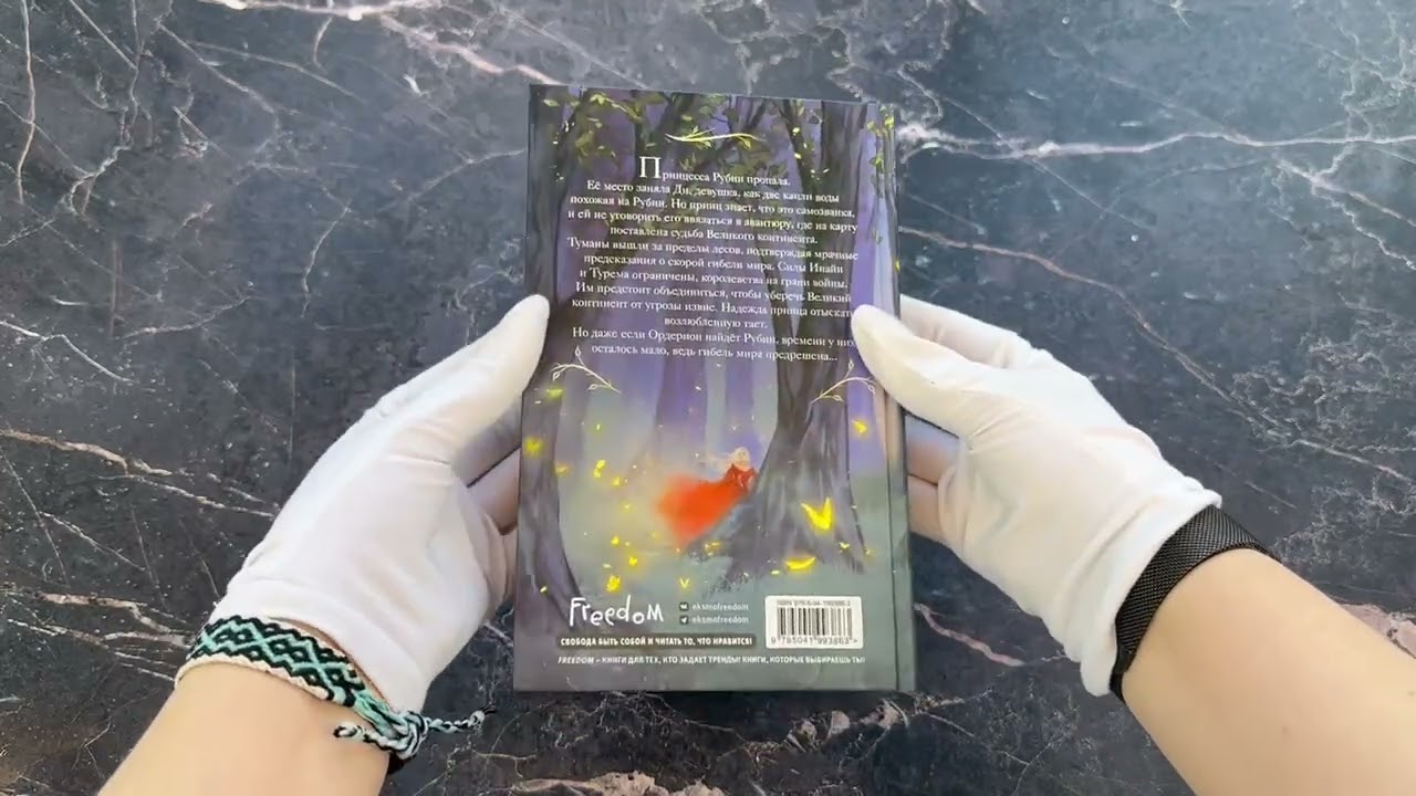 Книга Тёмный принц (#2) (Даниэль Зеа Рэй) — 3