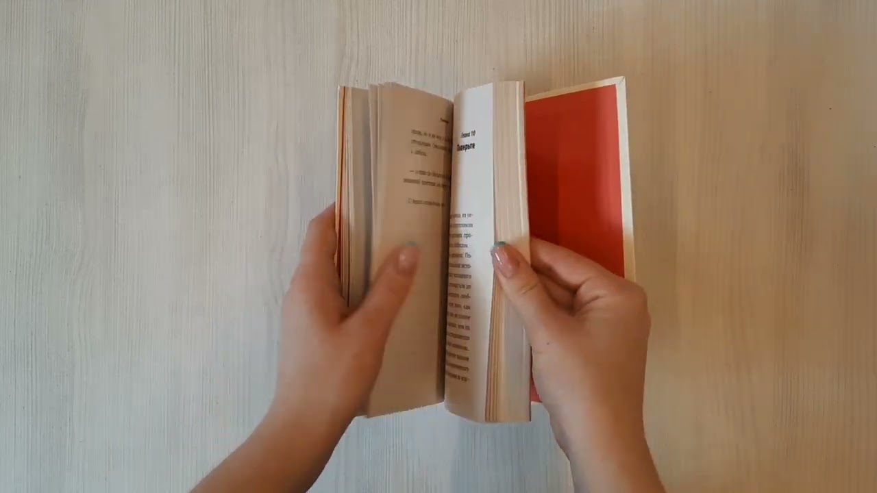 Книга Плотник. Маленькие инструменты для большого успеха (Джон Гордон) — 3