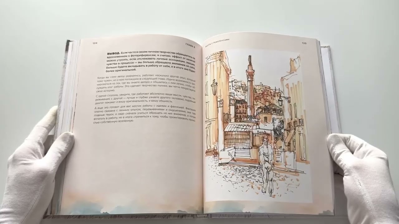 Книга Рисуй как хочешь! Как начать рисовать самостоятельно и сделать это частью жизни (Анна Эгида) — 3