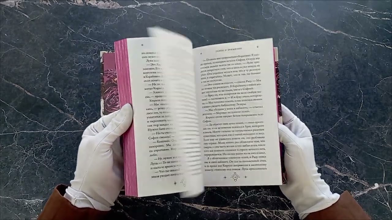Книга Кредо викканки. Знаки и знамения (#1) (Мара Вульф) — 3