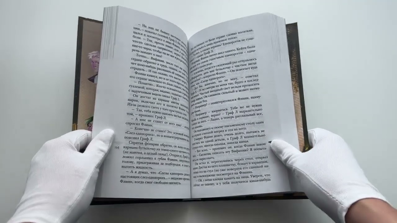 Книга Черный парусник (Амелия Грэмм) — 4